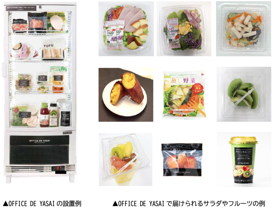 健康的な働き方を支援