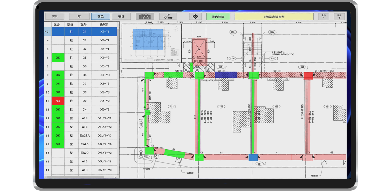 建設業向け 業務支援タブレットアプリ