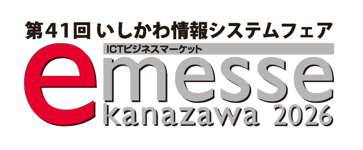 e-messe2026ロゴ